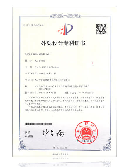 VR aircraft Appearance patent