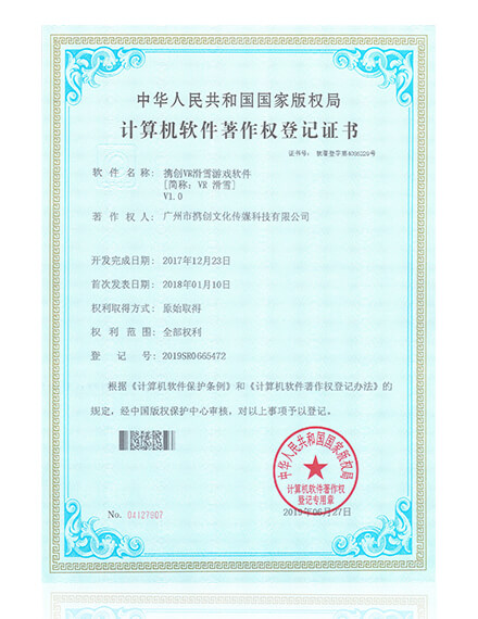 kids VR aircraft patent