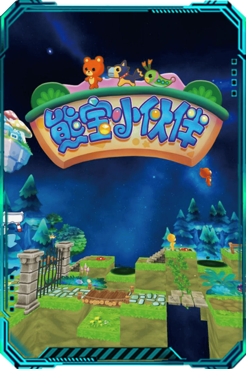 My Buddy, Bear Baby vr